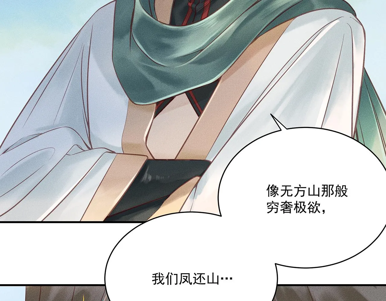 004 贼山 第83页