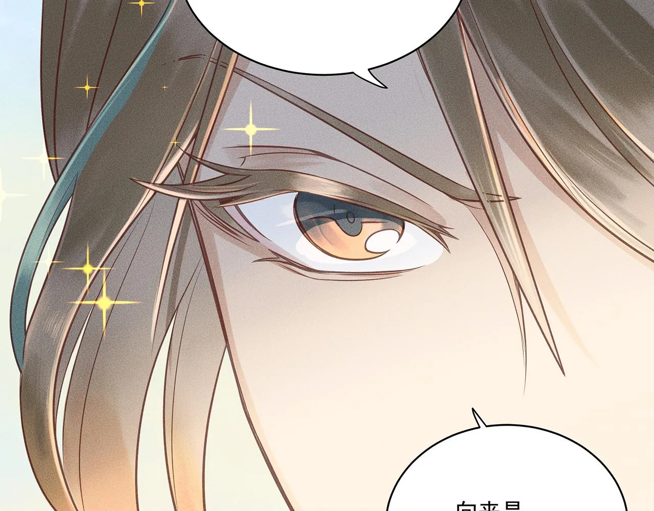 004 贼山 第84页