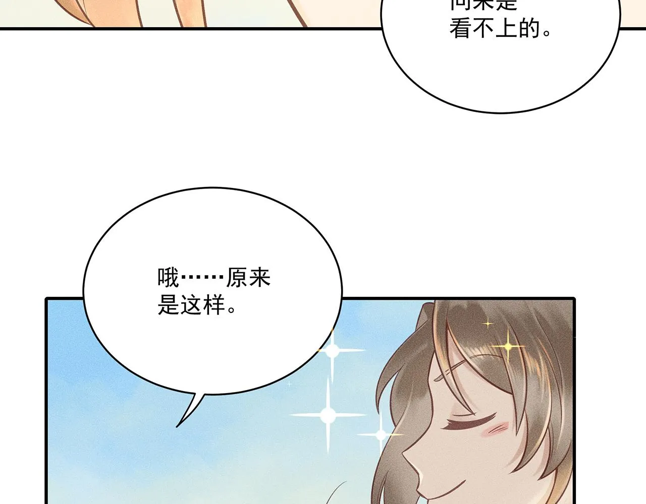 004 贼山 第85页