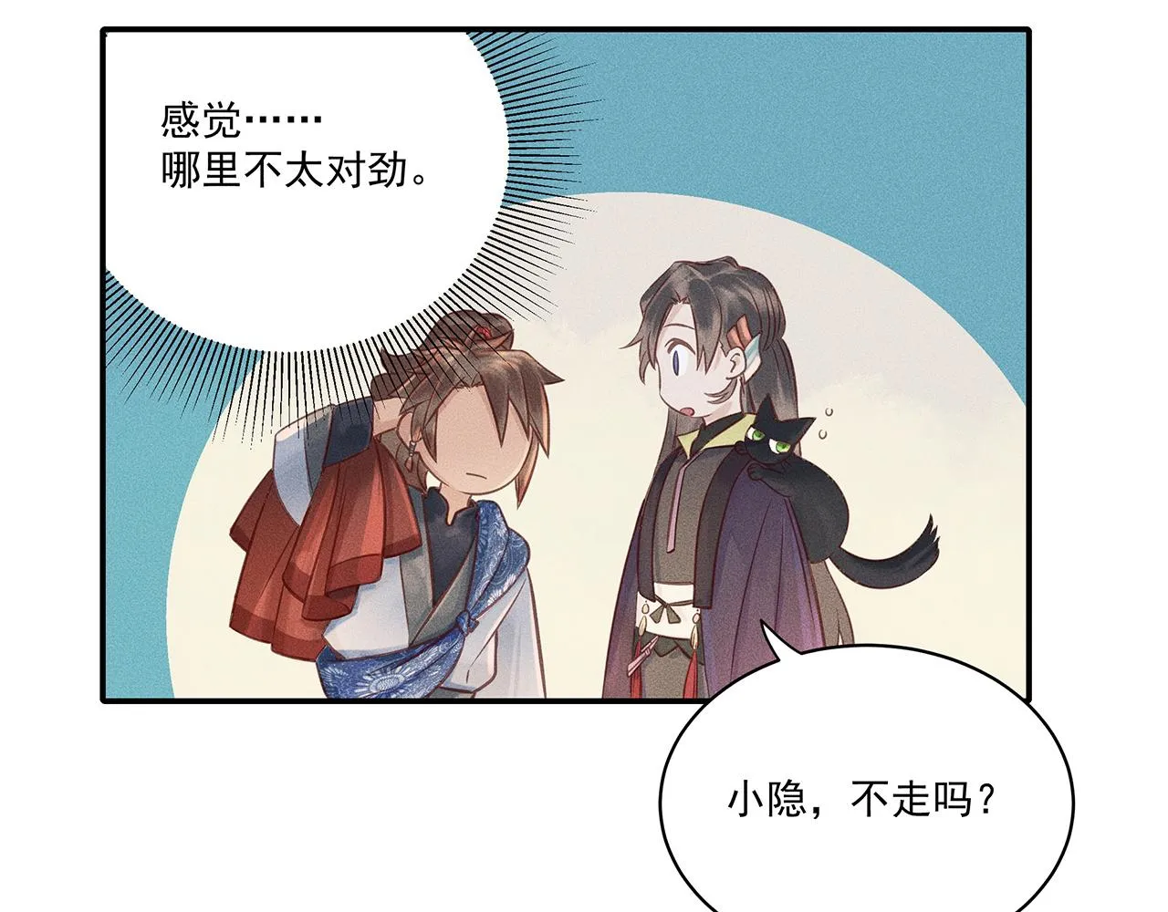 004 贼山 第87页