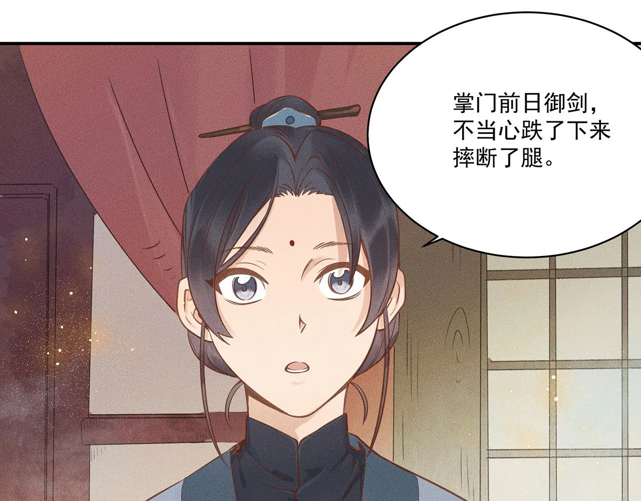 004 贼山 第92页