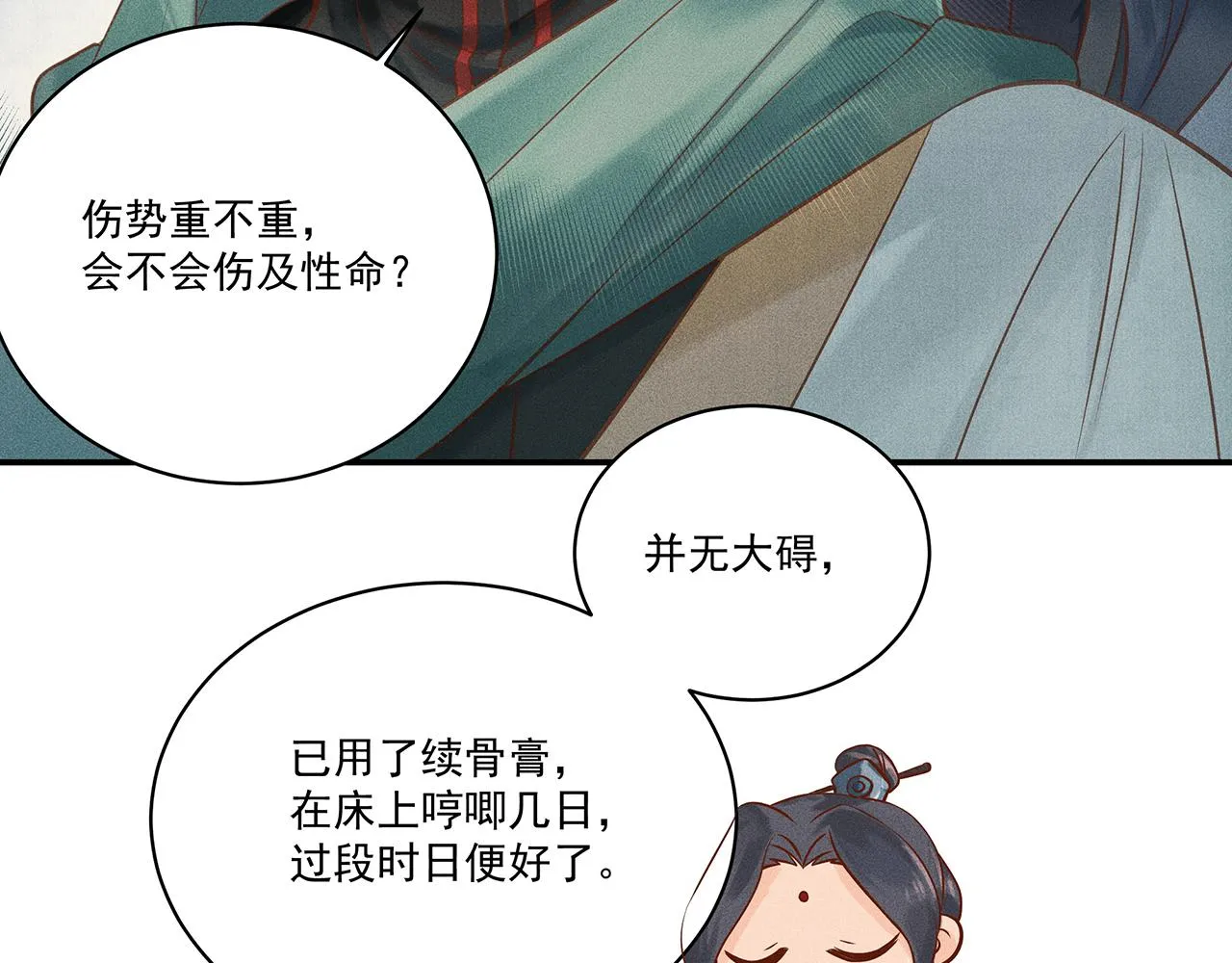 004 贼山 第95页