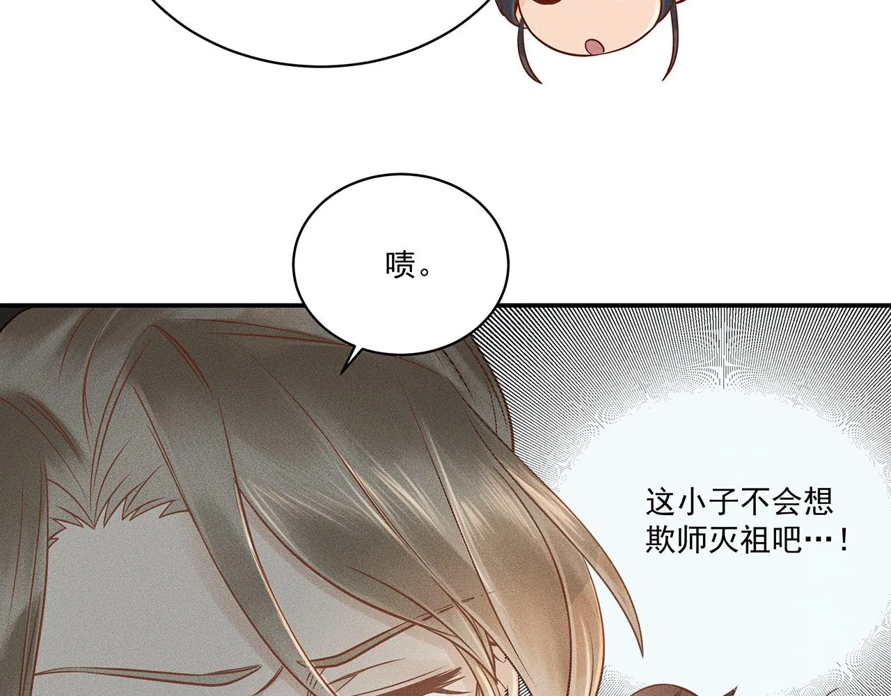 004 贼山 第96页
