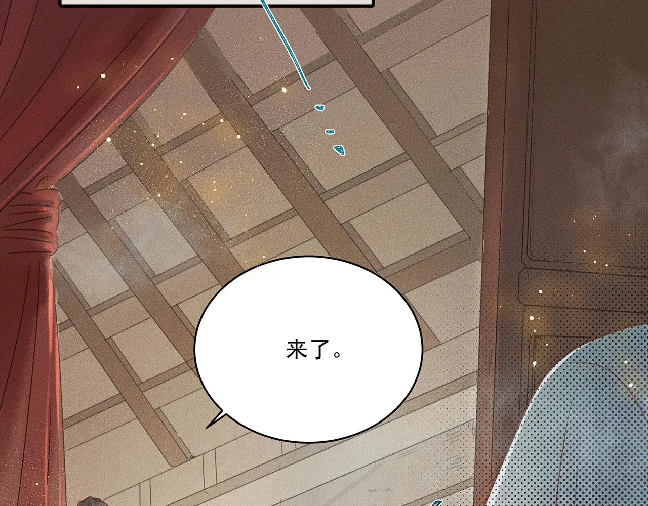 004 贼山 第99页