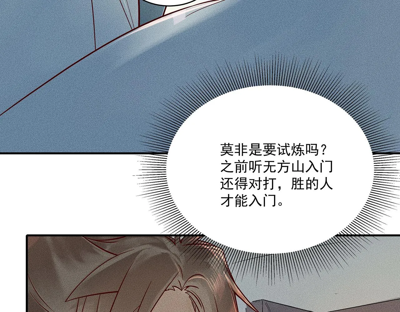 004 贼山 第109页