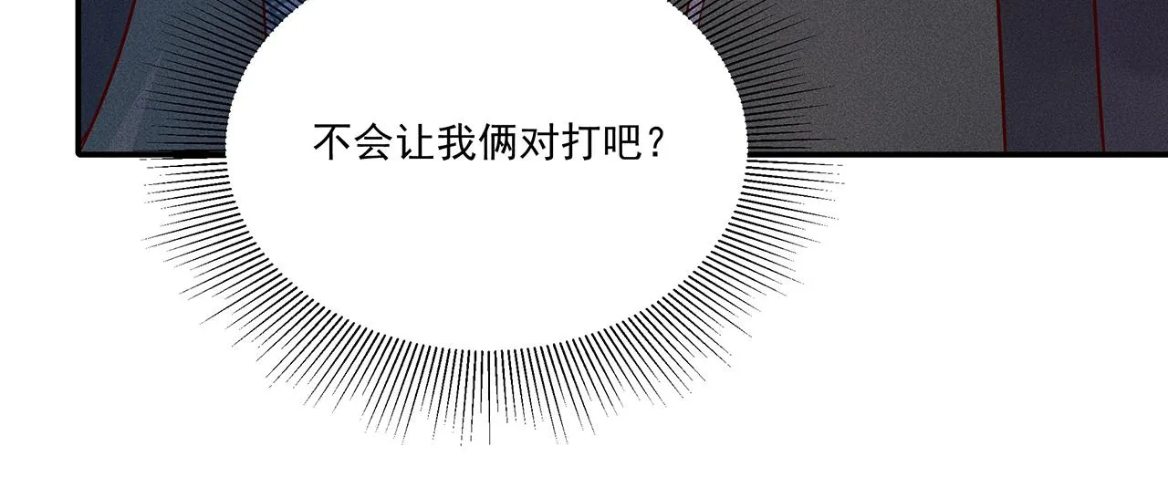 004 贼山 第111页