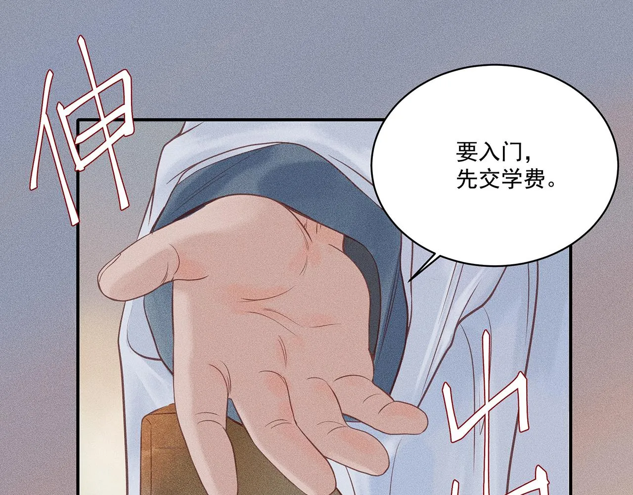 004 贼山 第112页