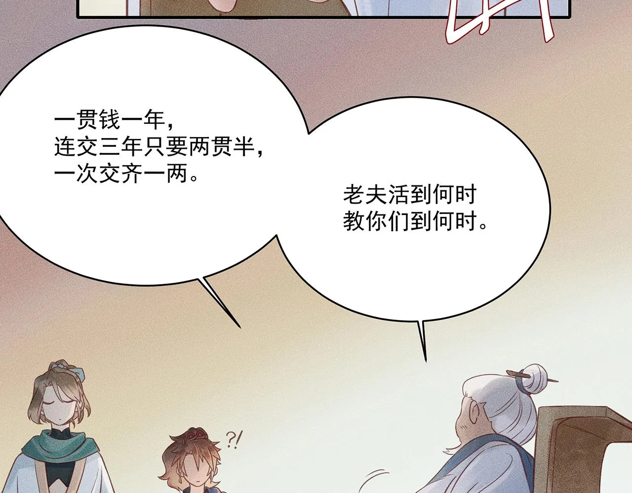 004 贼山 第113页