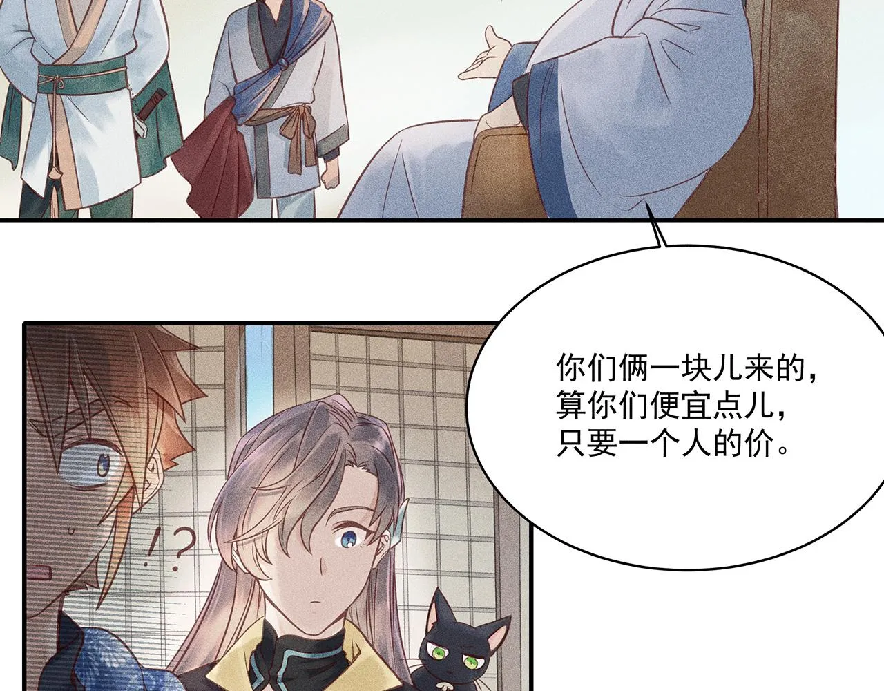 004 贼山 第114页