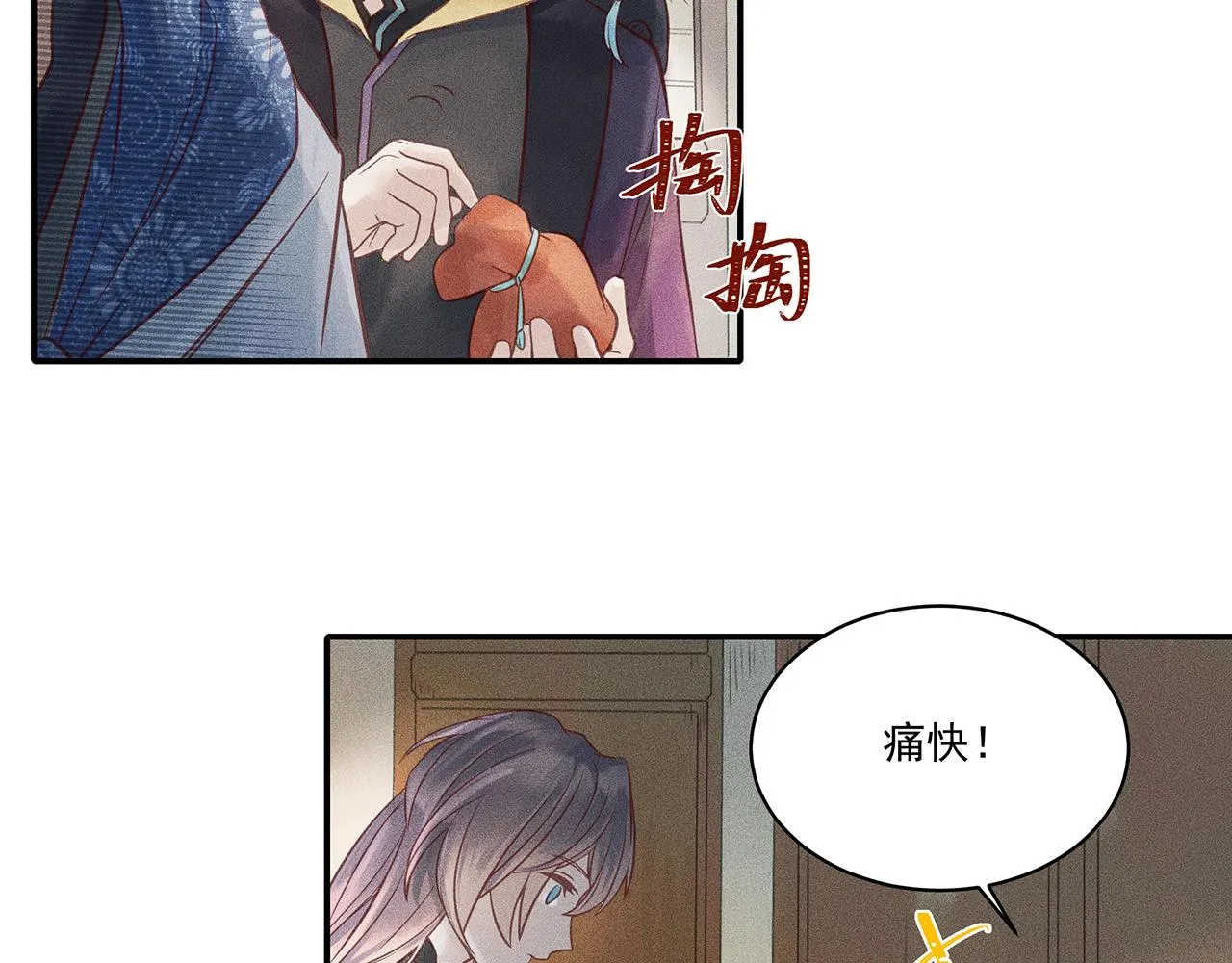 004 贼山 第115页