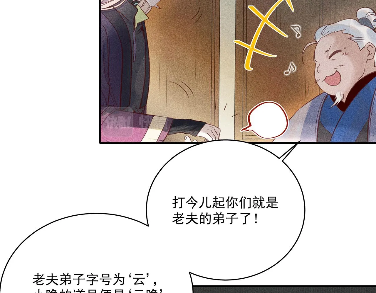 004 贼山 第116页