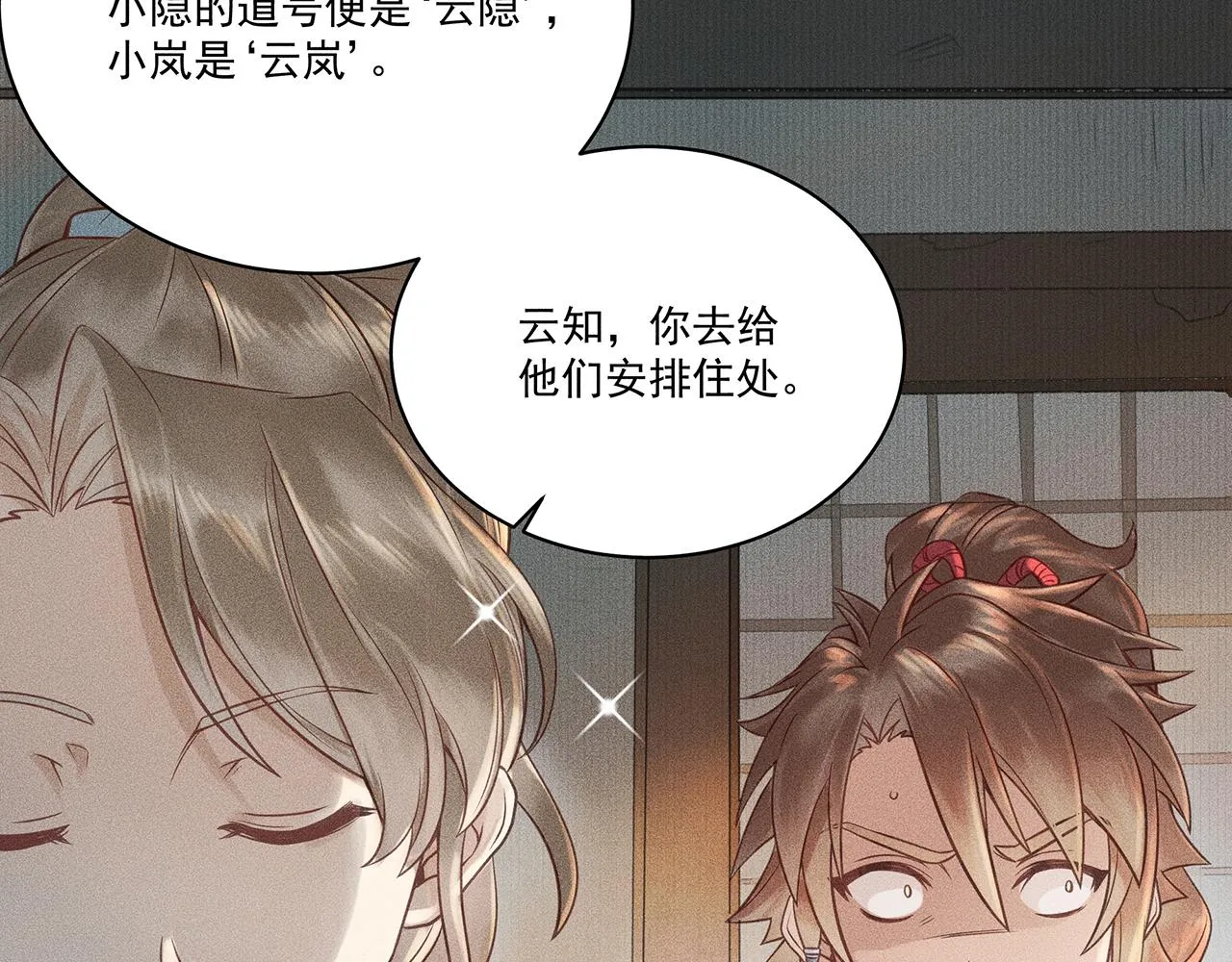 004 贼山 第117页