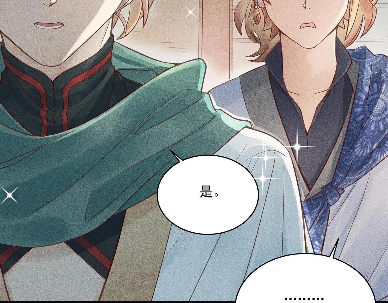 004 贼山 第118页