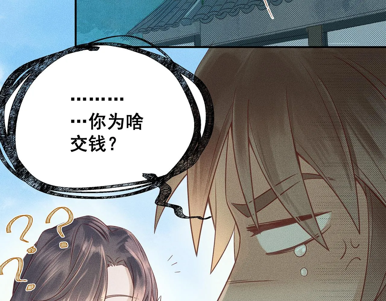 004 贼山 第120页
