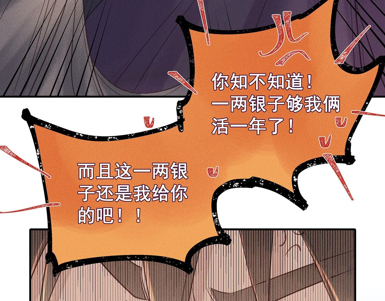 004 贼山 第127页