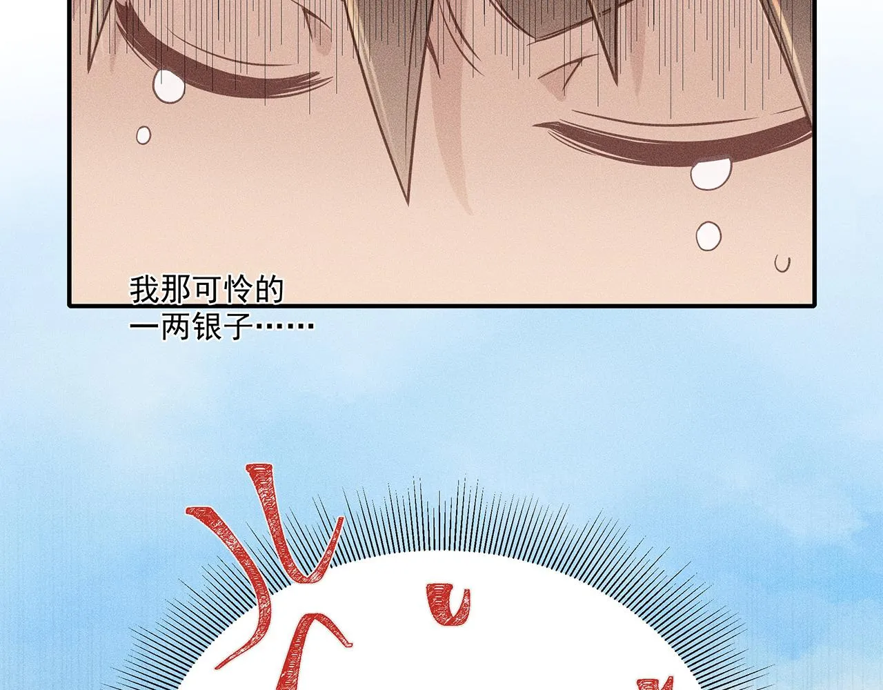 004 贼山 第128页