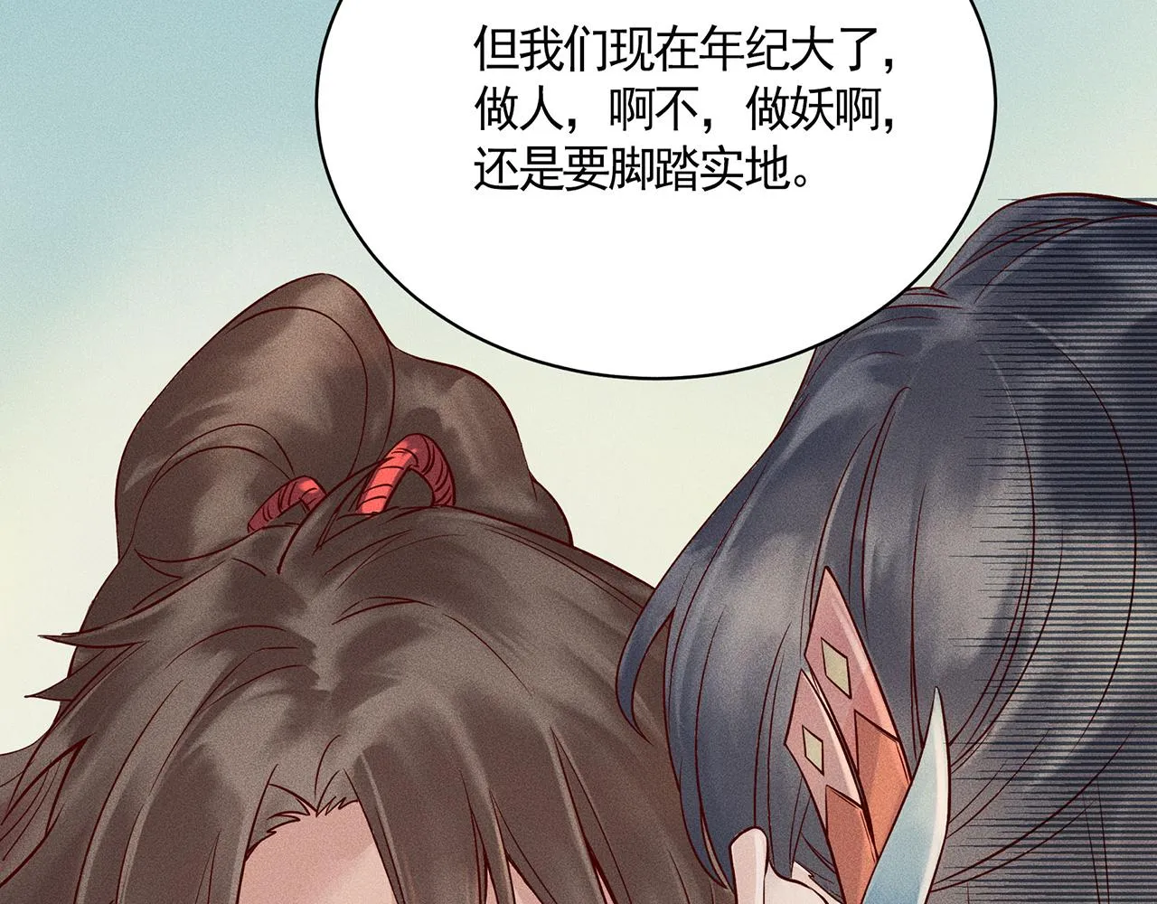 003 修仙到底有什么好？ 第6页