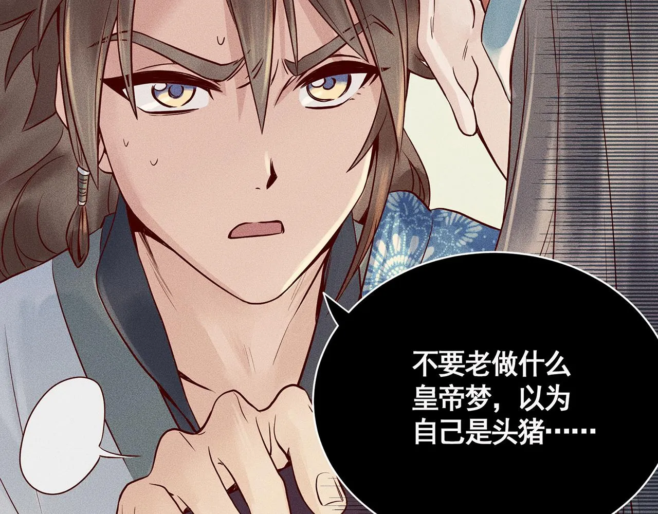 003 修仙到底有什么好？ 第7页