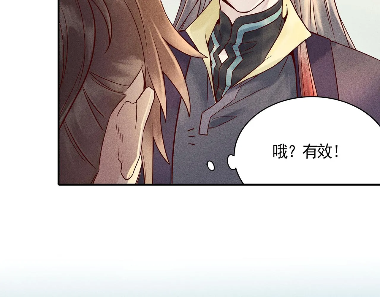 003 修仙到底有什么好？ 第9页