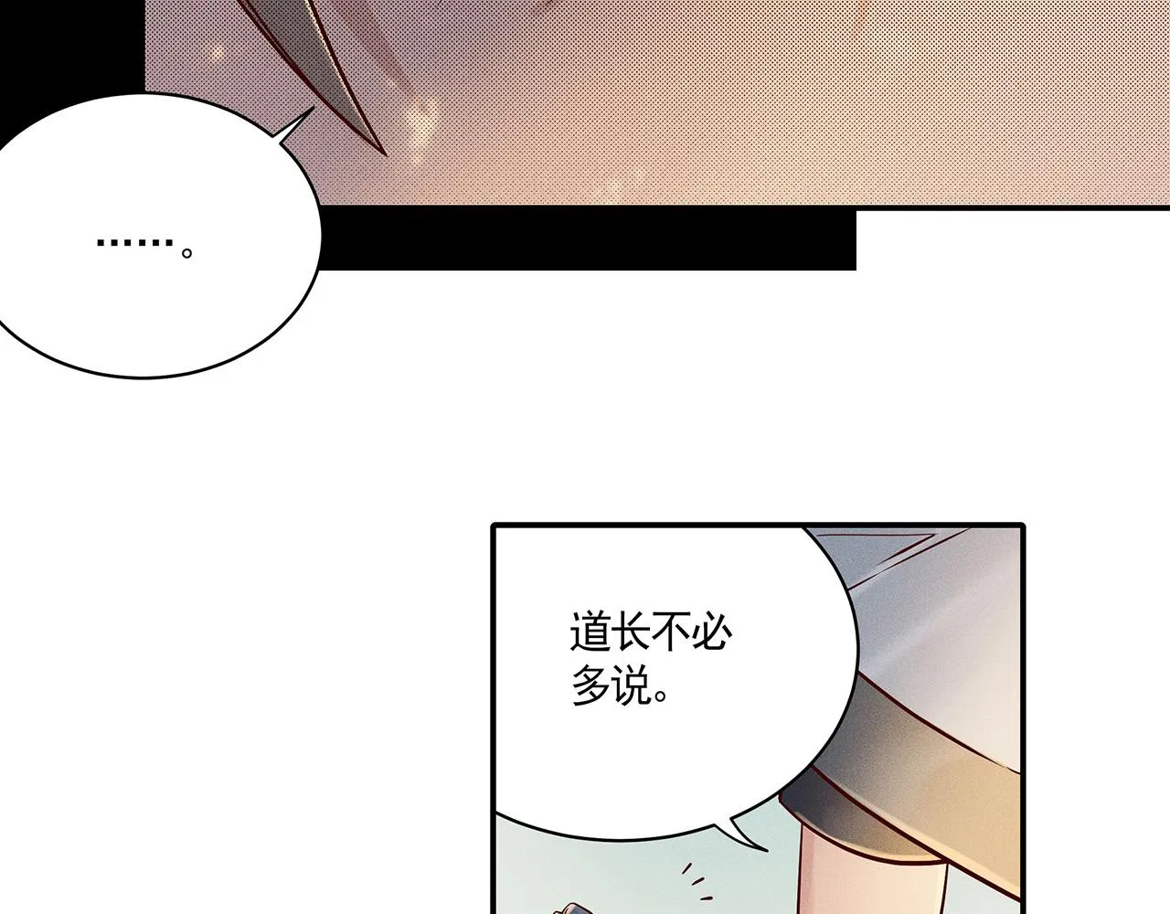 003 修仙到底有什么好？ 第32页