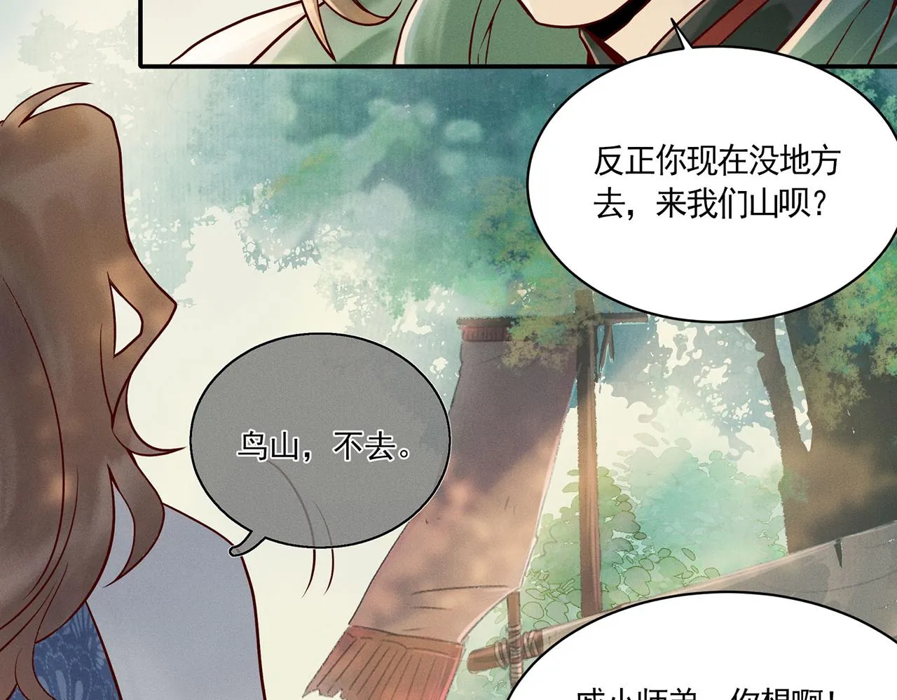 003 修仙到底有什么好？ 第37页