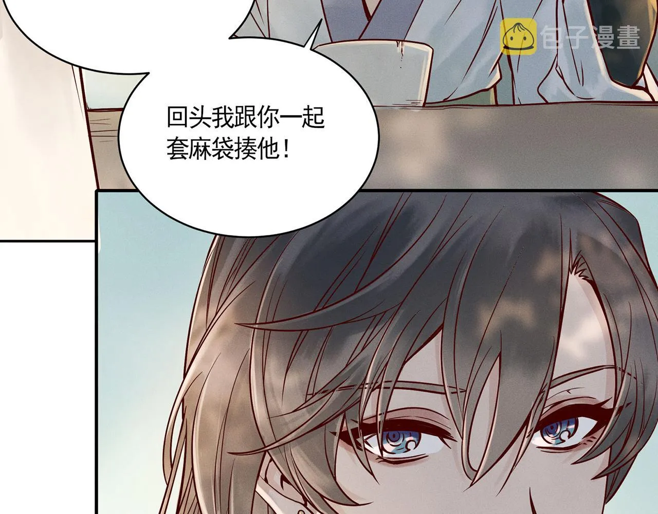 003 修仙到底有什么好？ 第39页