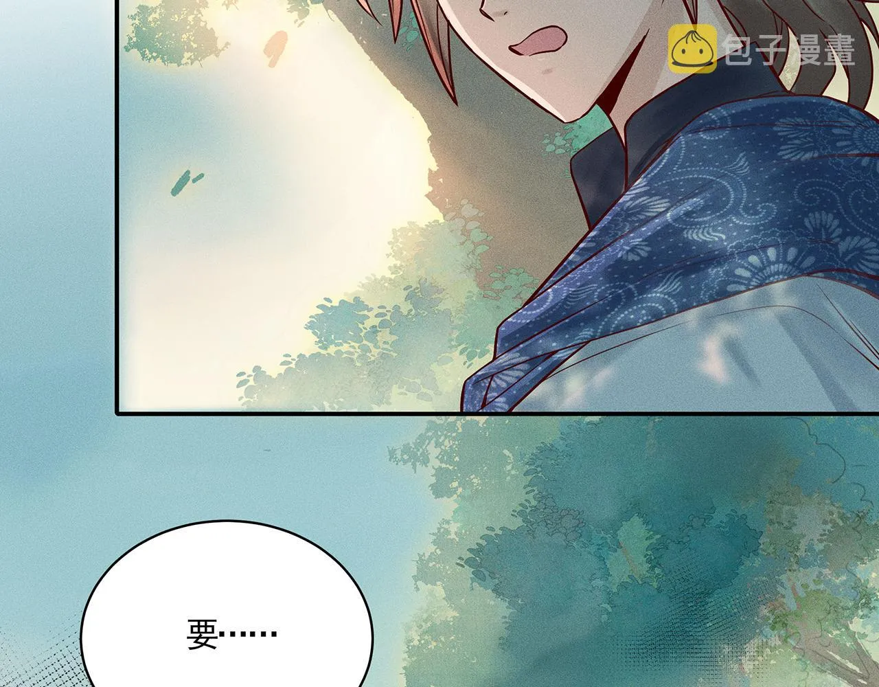 003 修仙到底有什么好？ 第51页