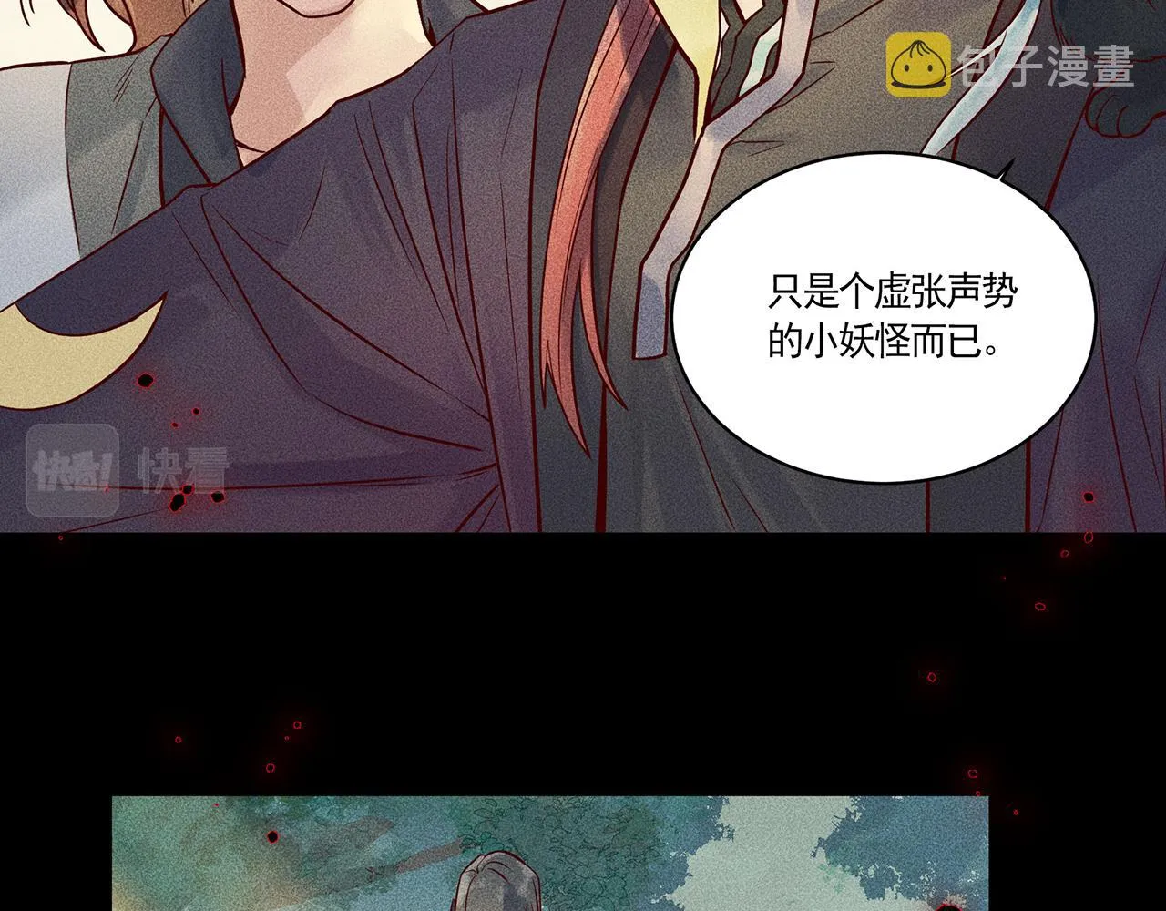 003 修仙到底有什么好？ 第59页