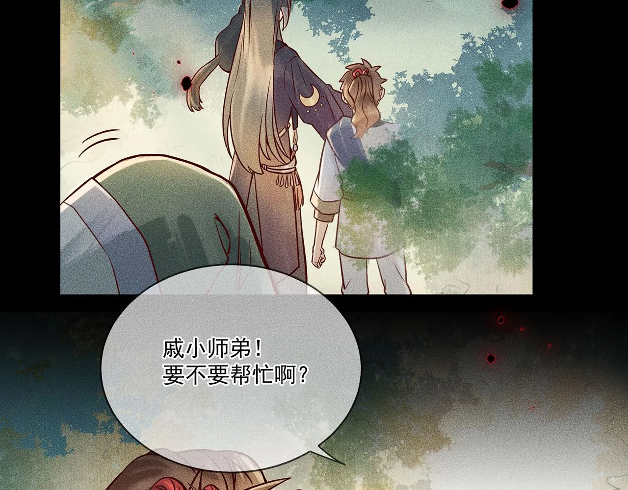 003 修仙到底有什么好？ 第60页