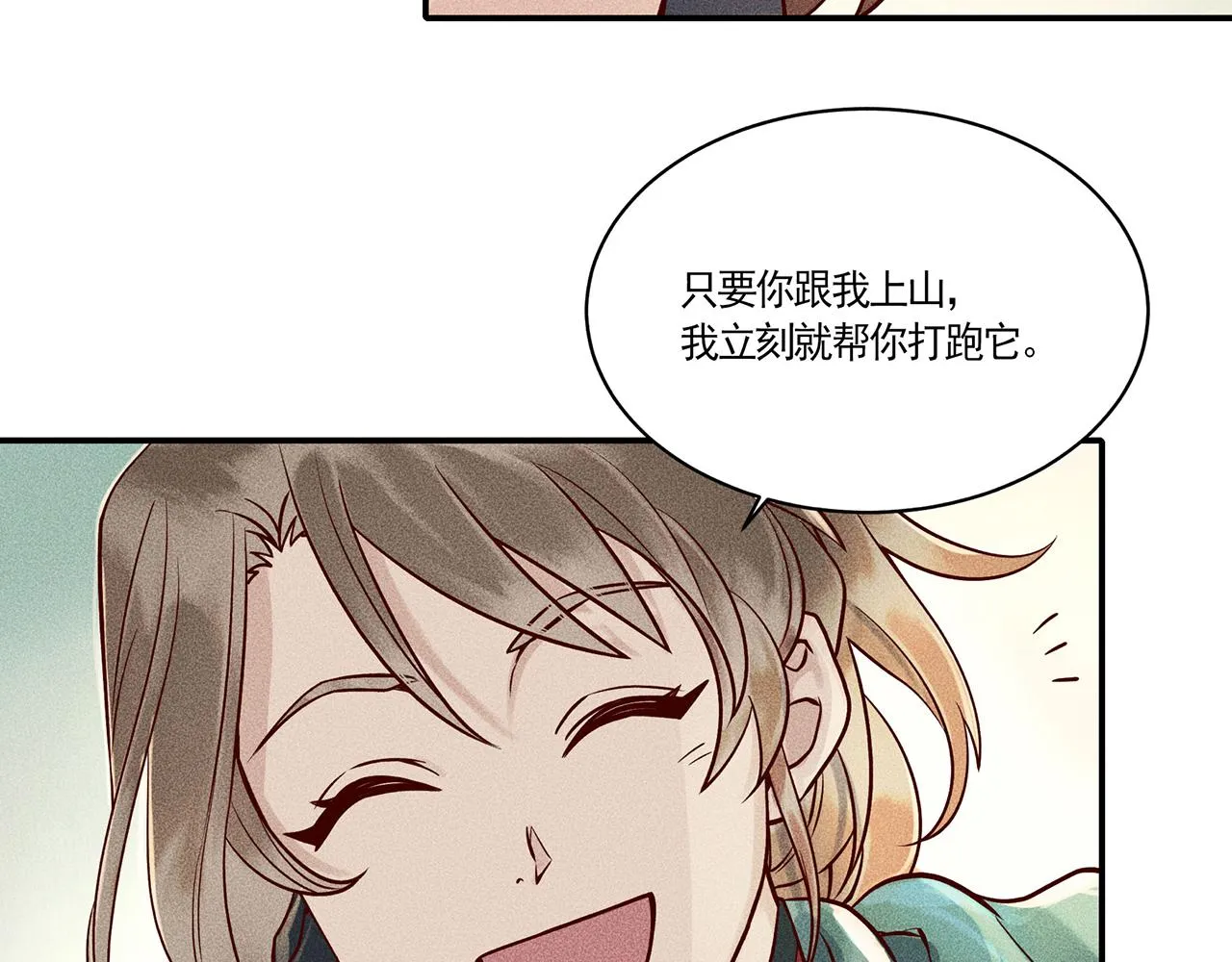 003 修仙到底有什么好？ 第64页