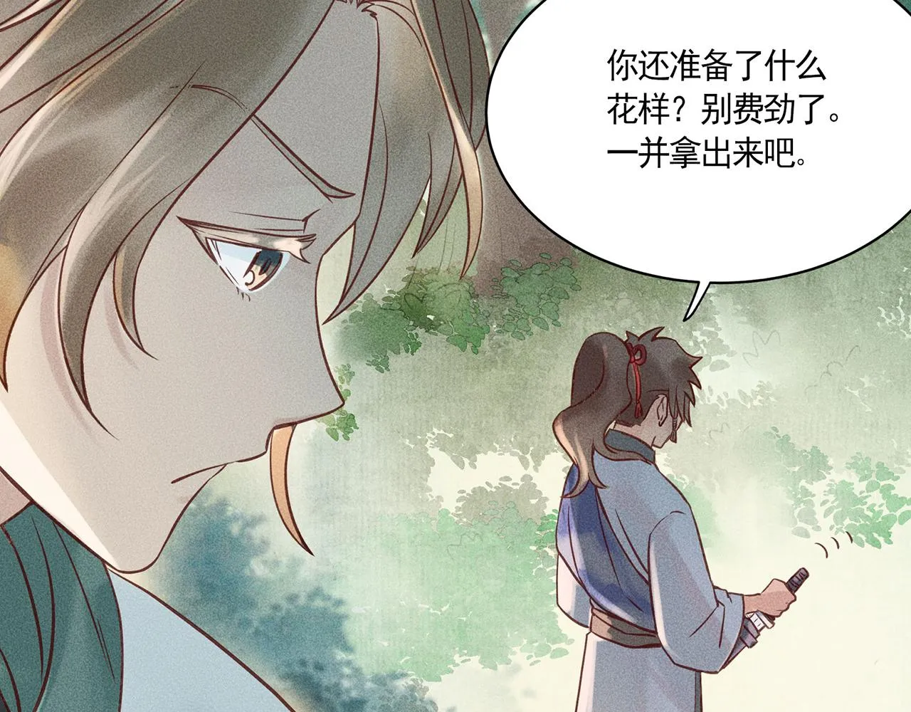 003 修仙到底有什么好？ 第74页