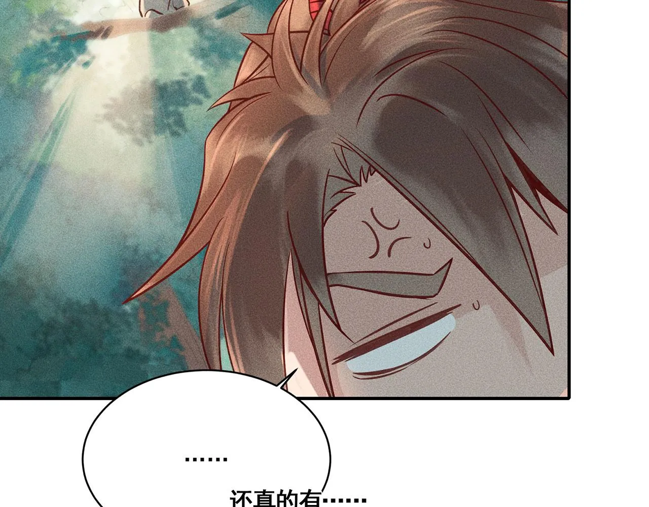 003 修仙到底有什么好？ 第76页