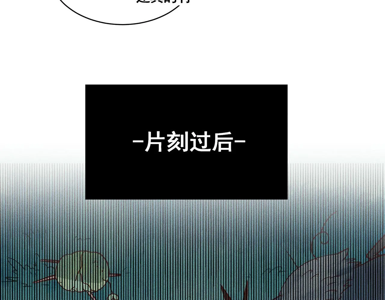 003 修仙到底有什么好？ 第77页
