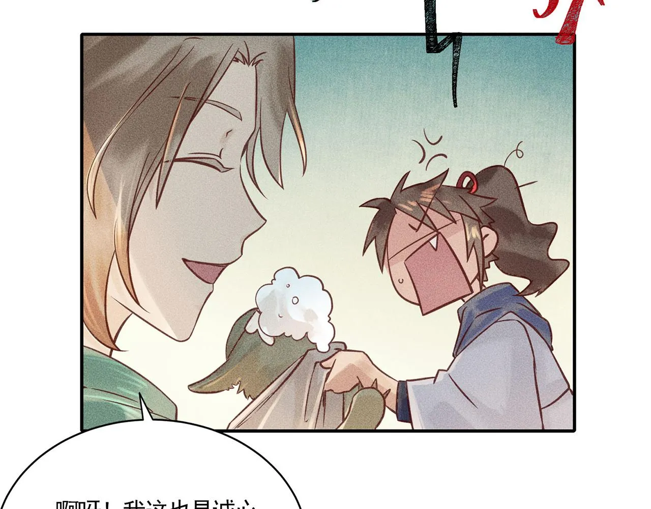 003 修仙到底有什么好？ 第82页