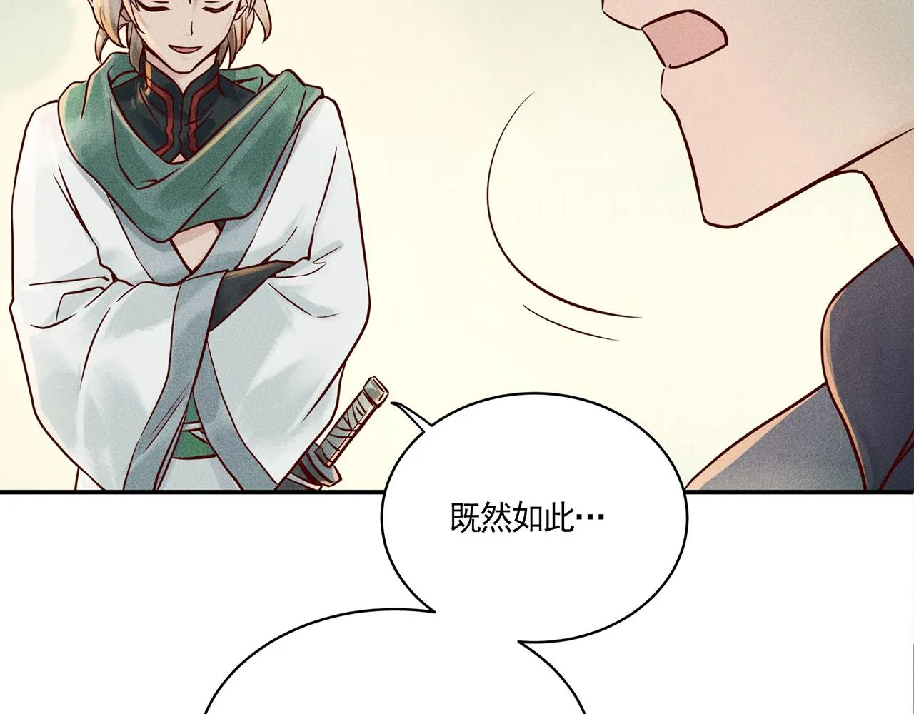 003 修仙到底有什么好？ 第85页