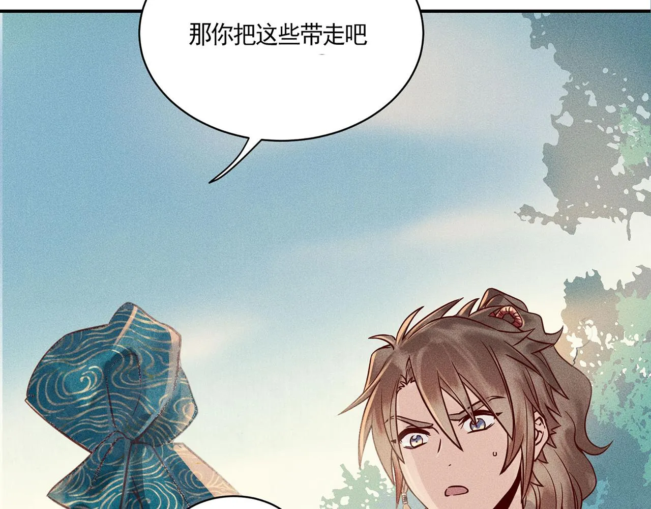 003 修仙到底有什么好？ 第86页