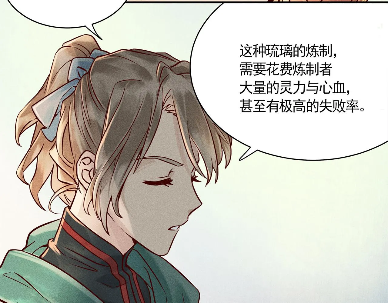 003 修仙到底有什么好？ 第90页