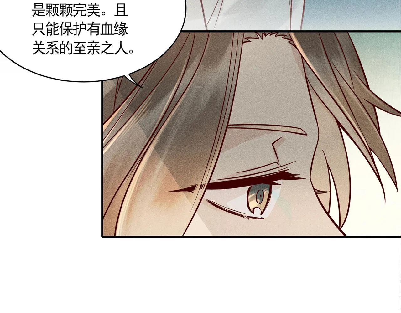 003 修仙到底有什么好？ 第92页