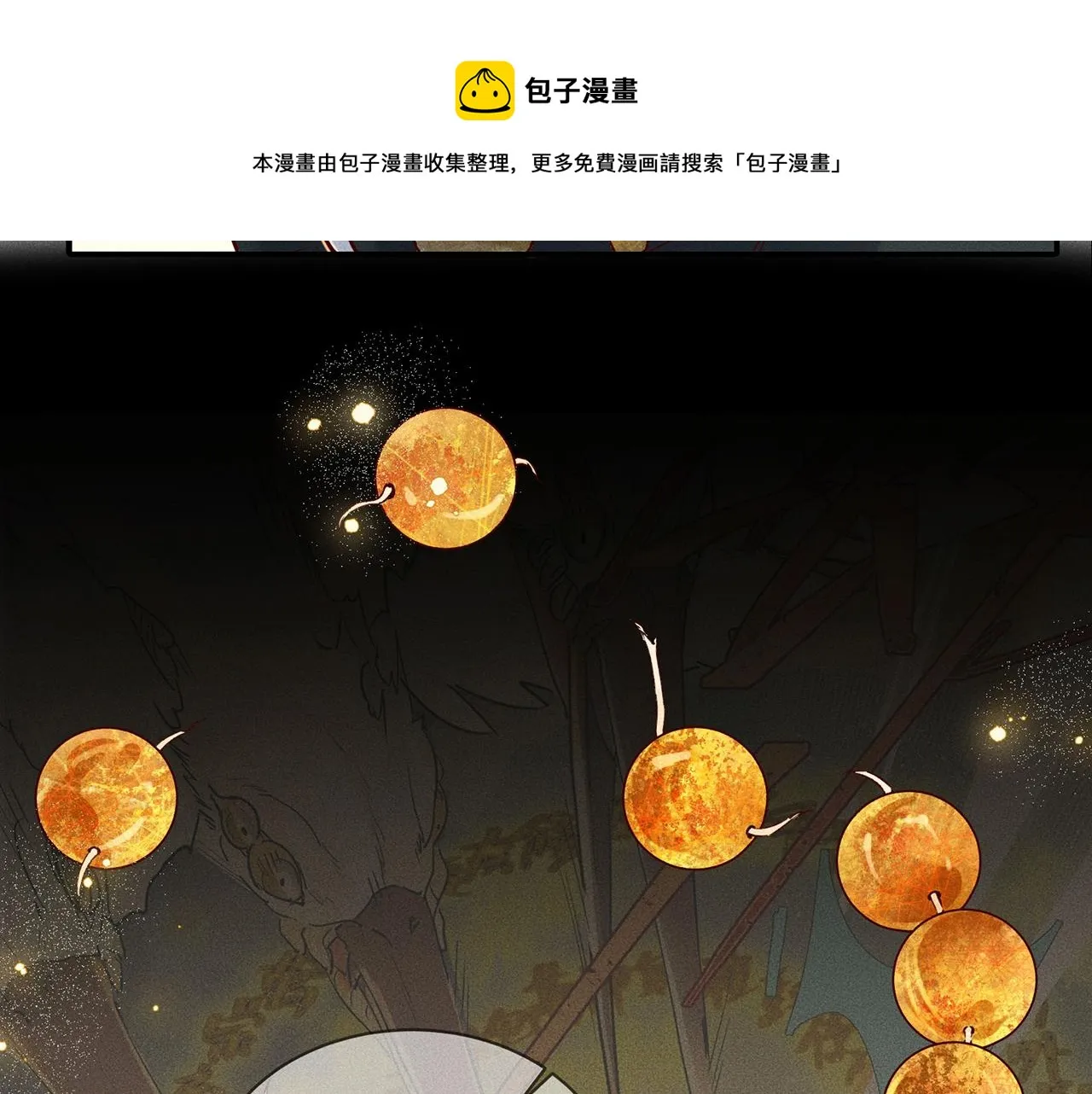 003 修仙到底有什么好？ 第94页