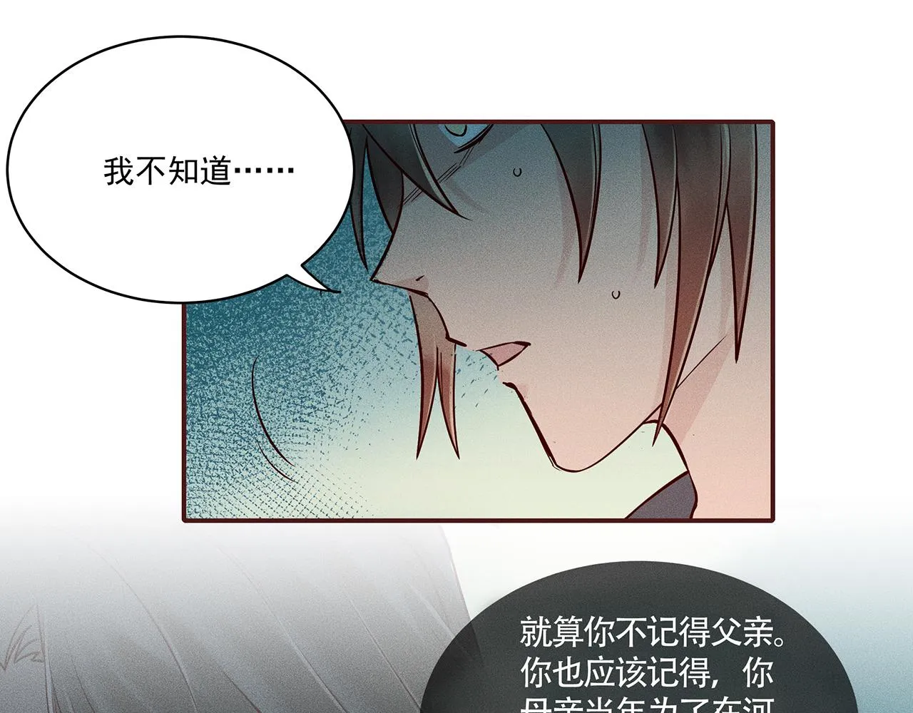 003 修仙到底有什么好？ 第98页