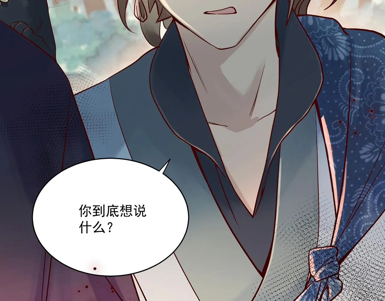 003 修仙到底有什么好？ 第110页