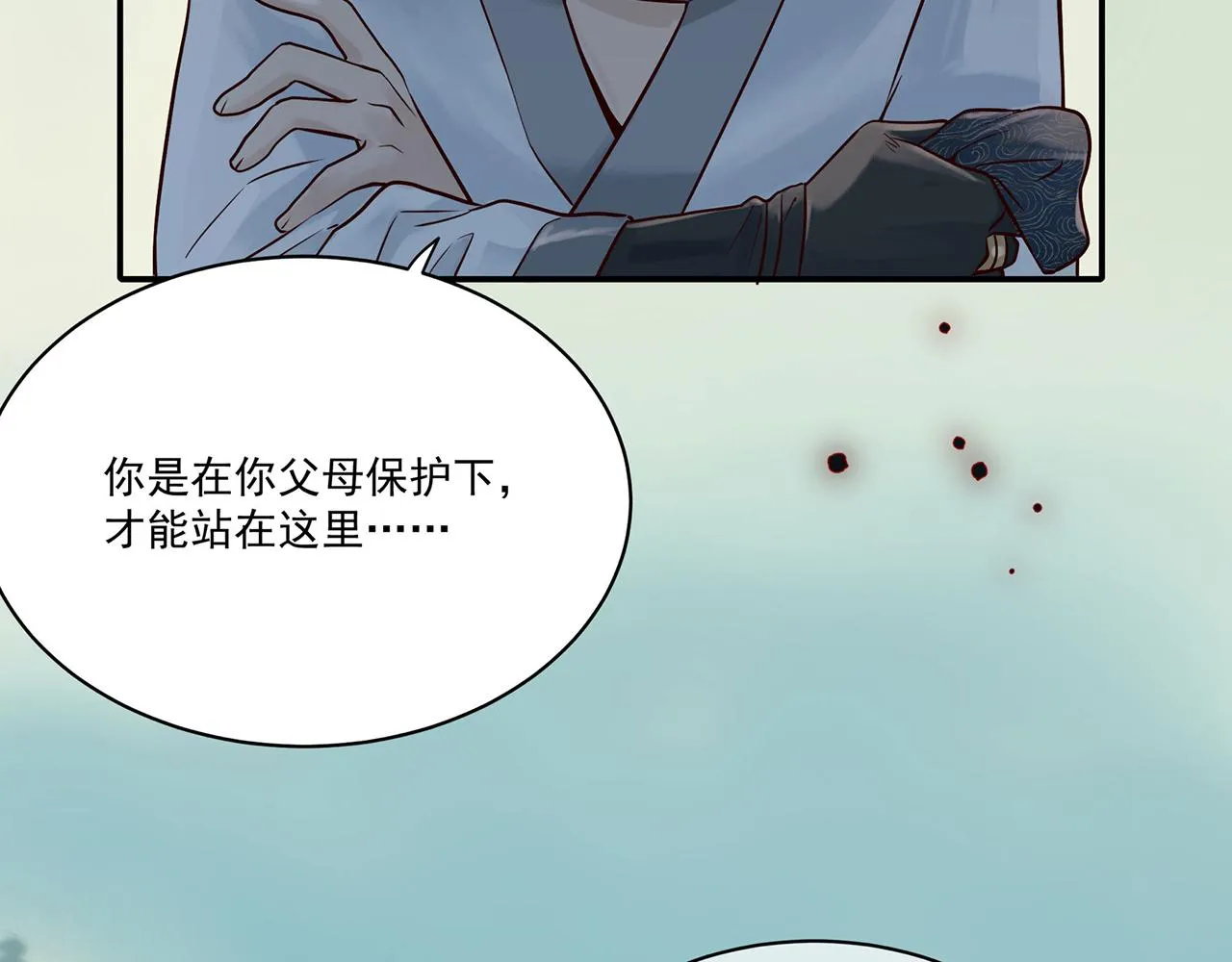 003 修仙到底有什么好？ 第112页