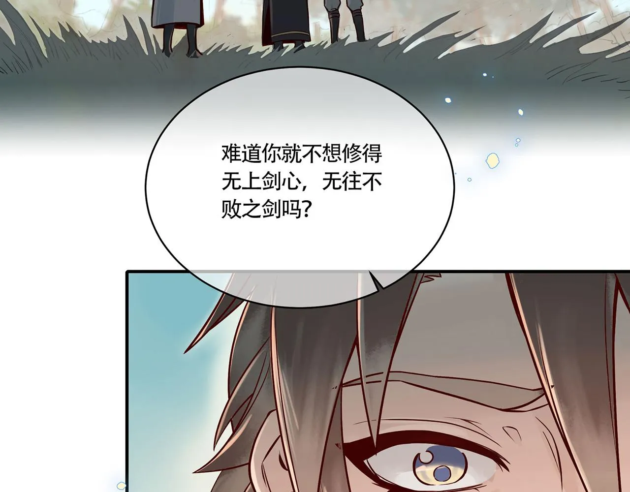003 修仙到底有什么好？ 第114页