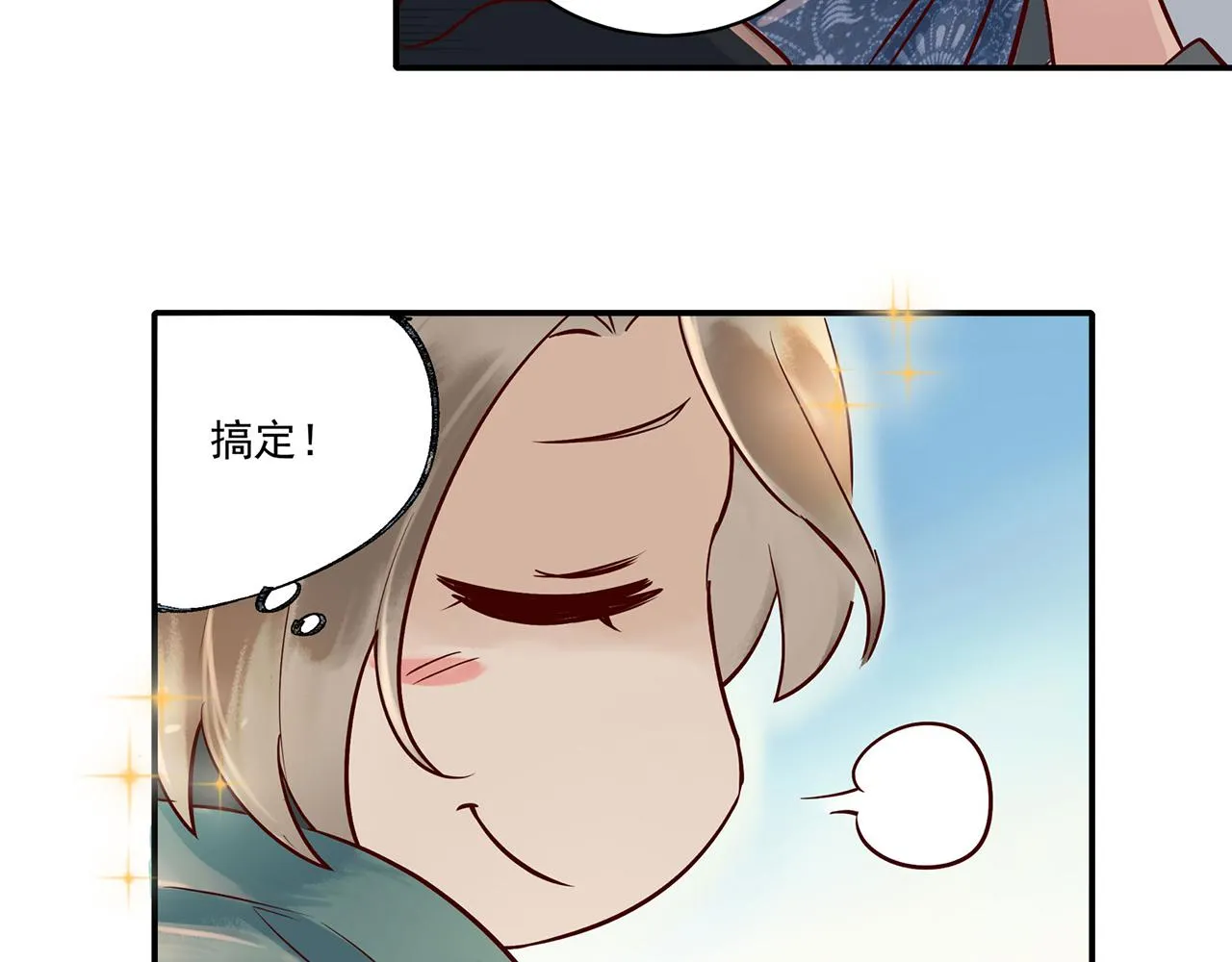 003 修仙到底有什么好？ 第118页