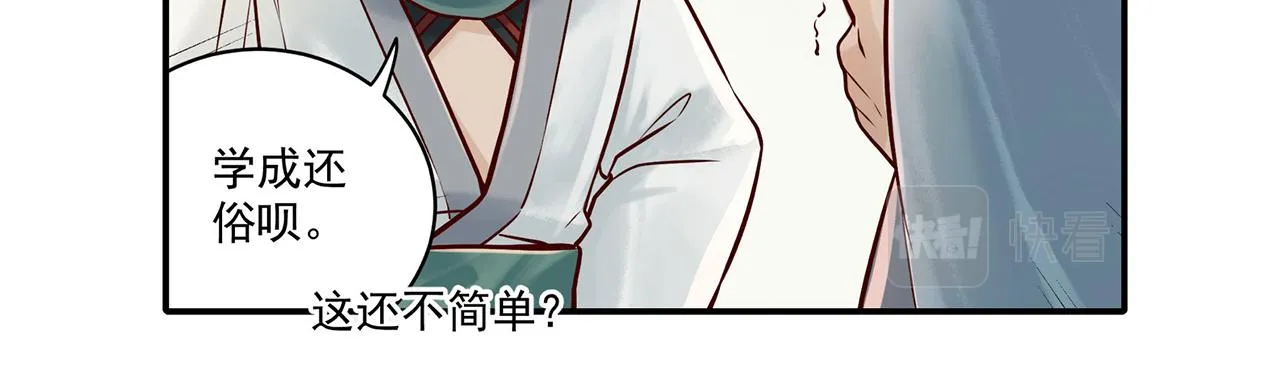003 修仙到底有什么好？ 第121页
