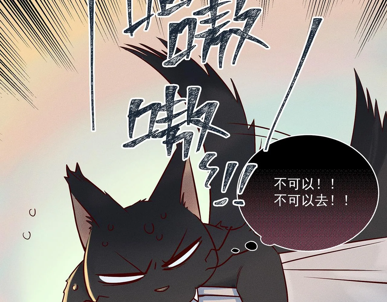 003 修仙到底有什么好？ 第128页