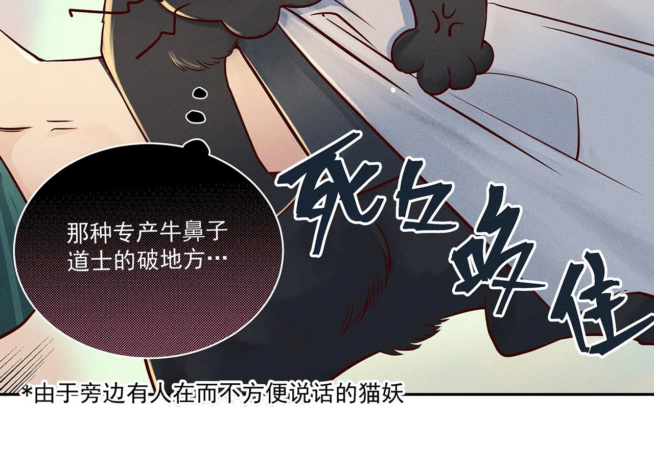 003 修仙到底有什么好？ 第129页
