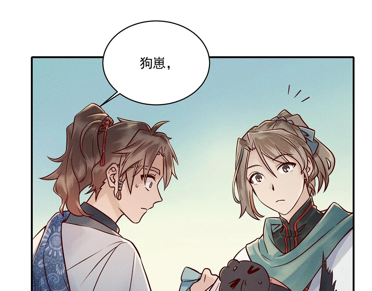 003 修仙到底有什么好？ 第130页