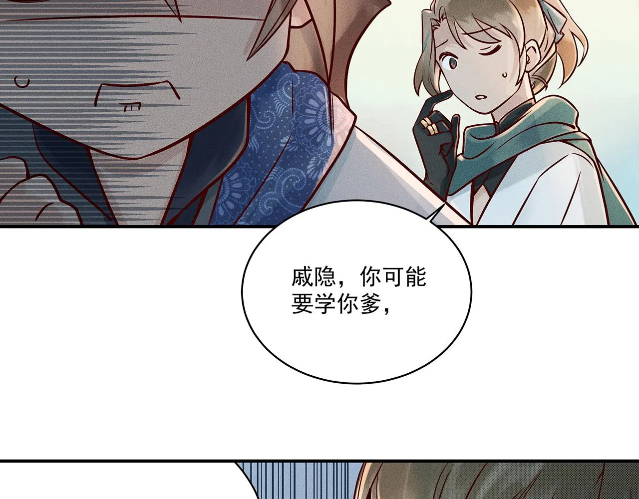 003 修仙到底有什么好？ 第136页