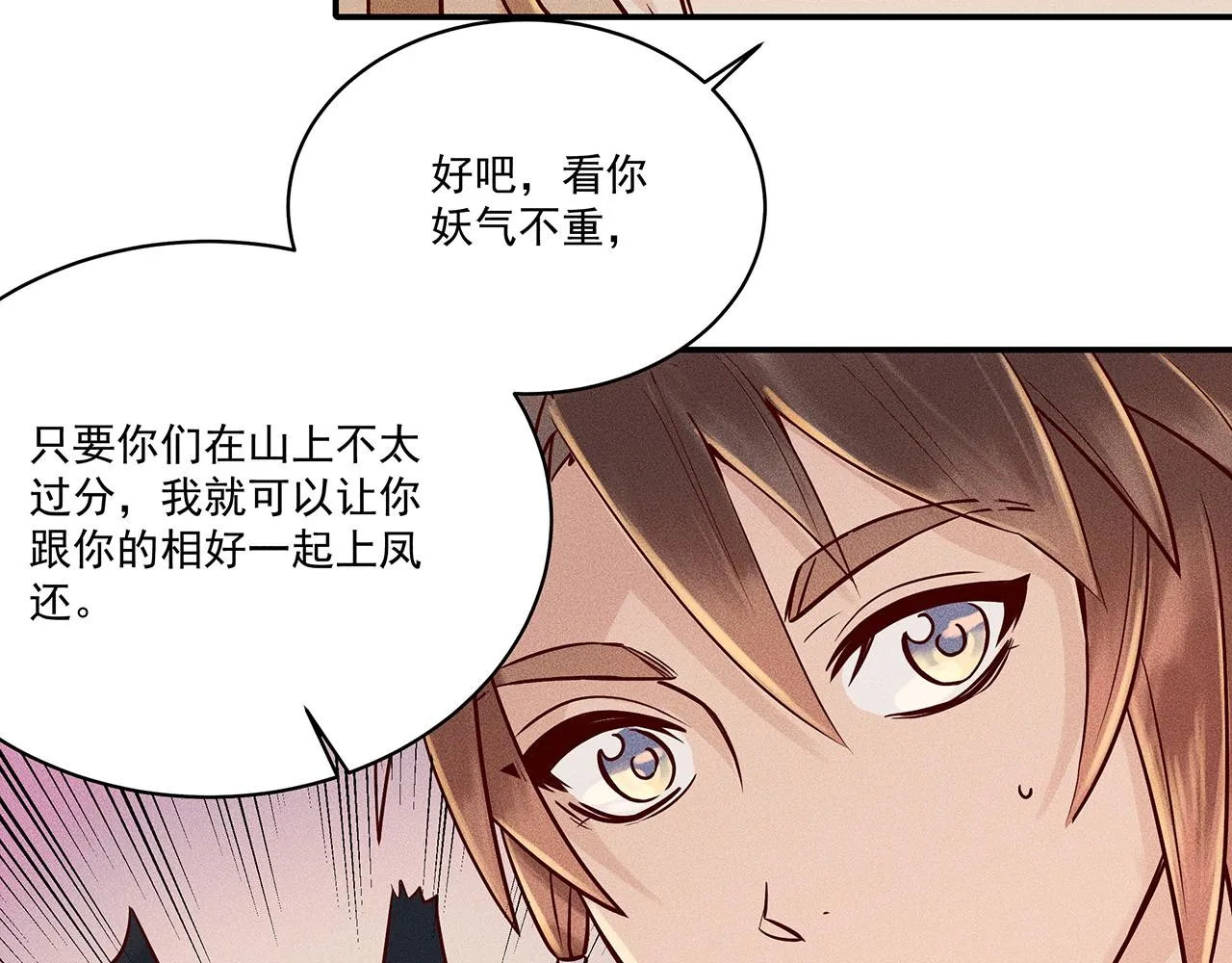 003 修仙到底有什么好？ 第140页
